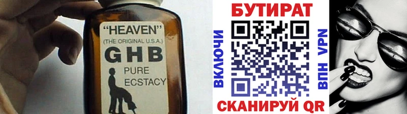 Бутират буратино  omg ссылка  Тарко-Сале  где купить  