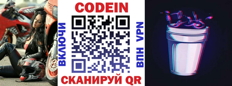 МЕГА ссылка Тарко-Сале Codein напиток Lean (лин) цены
