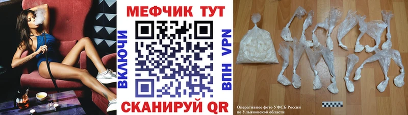 МЯУ-МЯУ 4 MMC  MEGA   Тарко-Сале 